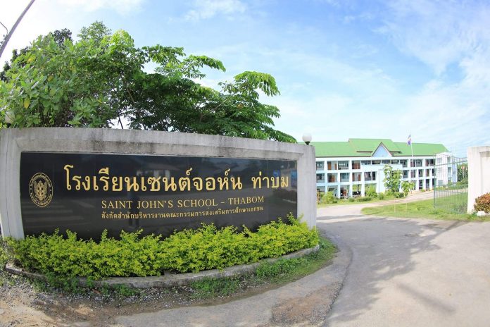 Front of School